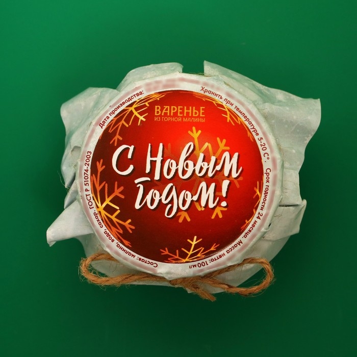 Новый год. Варенье Новый год. Варенье "Новогоднее" из горной малины, 100 мл