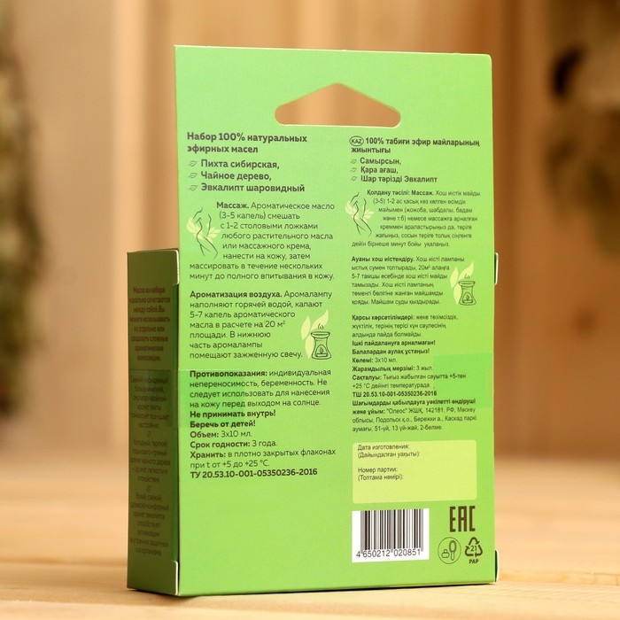 Набор 100% натуральных эфирных масел Набор 100% натуральных эфирных масел "Пихта, чайное дерево, эвкалипт"