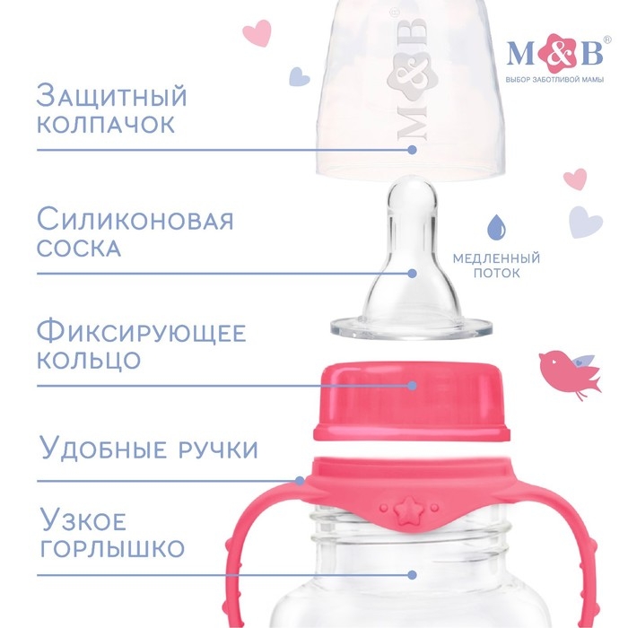 Бутылочка для кормления «Лучшая доченька», классическое горло, 150 мл., от 0 мес., приталенная, с ручками Бутылочка для кормления «Лучшая доченька», классическое горло, 150 мл., от 0 мес., приталенная, с ручками