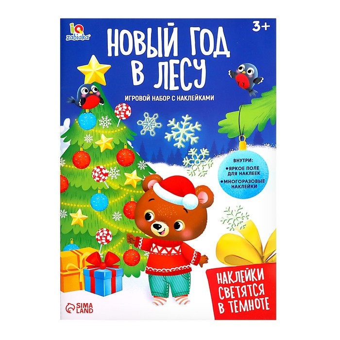 Развивающий игровой набор «Новый год в лесу», наклейки светятся в темноте Развивающий игровой набор «Новый год в лесу», наклейки светятся в темноте