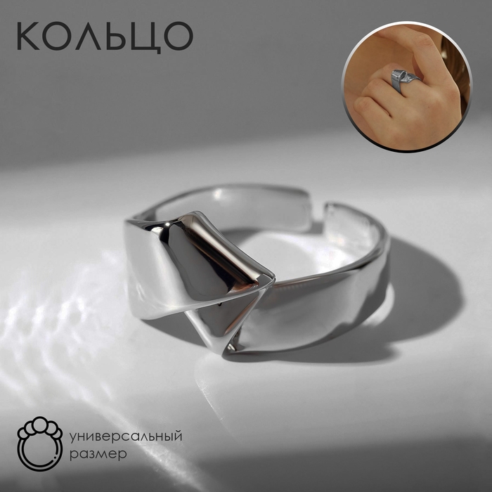 Кольцо «Тренд» пряжка, цвет серебро, безразмерное (от 16 размера)