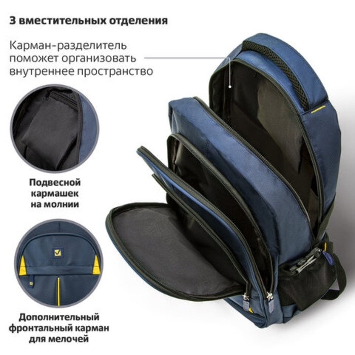 Рюкзак BRAUBERG TITANIUM универсальный, 3 отделения, синий, желтые вставки, 45х28х18 см, 270768 Рюкзак BRAUBERG TITANIUM универсальный, 3 отделения, синий, желтые вставки, 45х28х18 см, 270768