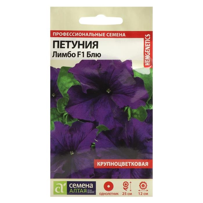Семена цветов Петуния Семена цветов Петуния "Лимбо Блю", F1, Сем. Алт, ц/п, 7 шт
