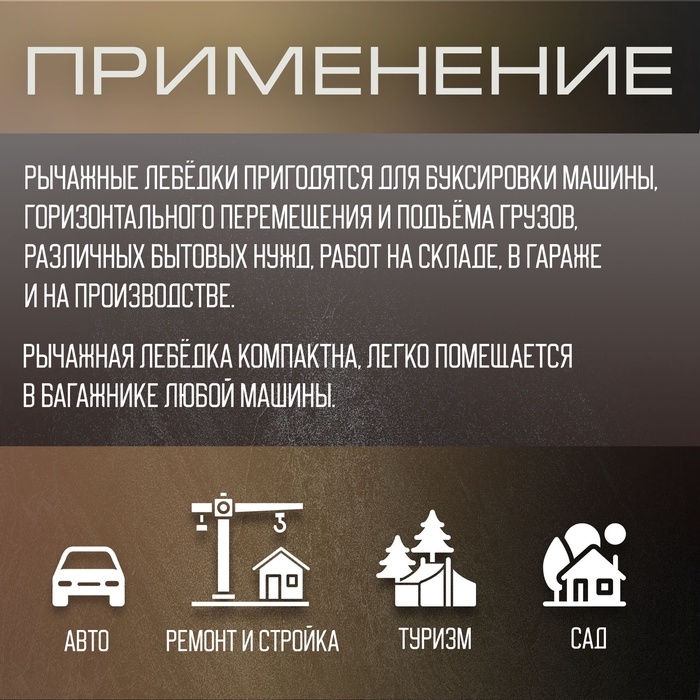Лебедка рычажная ТУНДРА, двойное храповое колесо, тяга 2 т (подъем 0.8 т), трос 3.6 метра Лебедка рычажная ТУНДРА, двойное храповое колесо, тяга 2 т (подъем 0.8 т), трос 3.6 метра