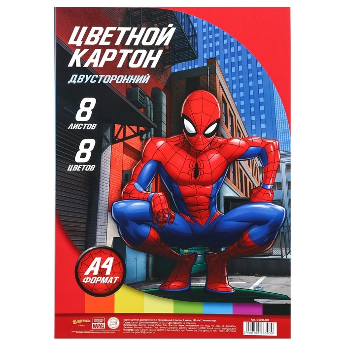 Картон цветной, А4, 8 листов, 8 цветов, немелованный, двусторонний, в пакете, 180 г/м², Человек-паук Картон цветной, А4, 8 листов, 8 цветов, немелованный, двусторонний, в пакете, 180 г/м², Человек-паук