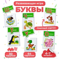 Настольная игра «МИ. Буквы»