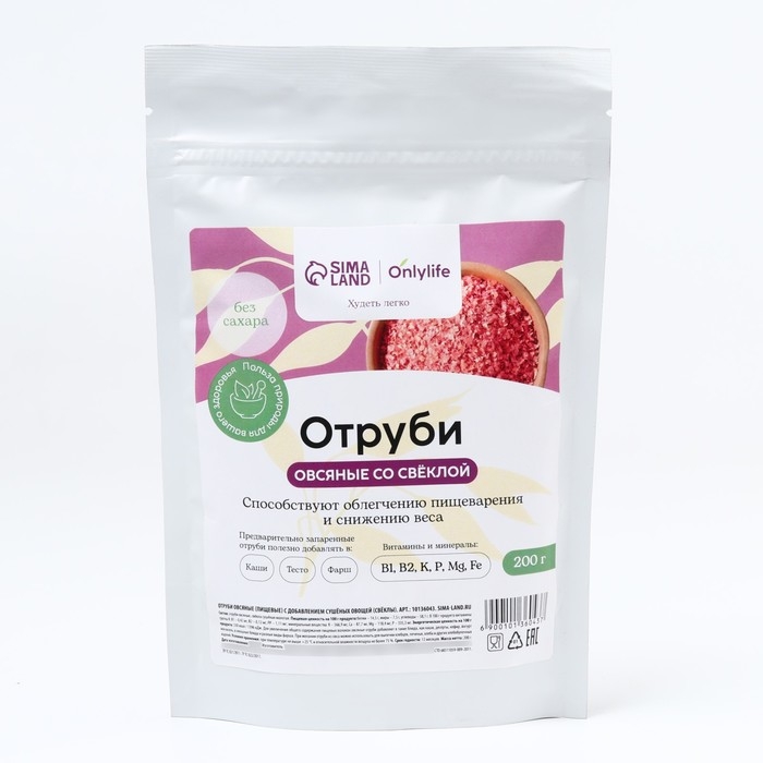 Отруби овсяные со свёклой, способствует похудению и облегчению пищеварения, БЕЗ САХАРА, 200 г. Отруби овсяные со свёклой, способствует похудению и облегчению пищеварения, БЕЗ САХАРА, 200 г.