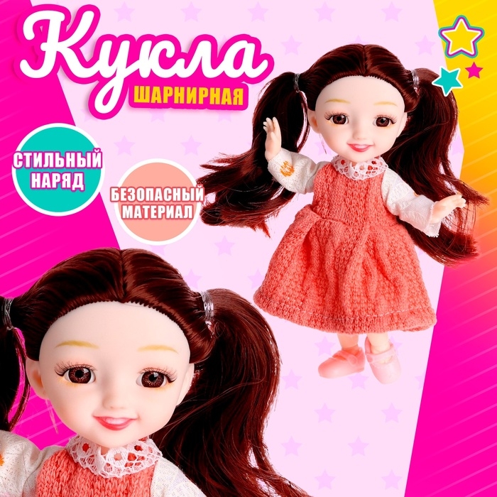 Кукла модная шарнирная «Роберта» с аксессуаром Кукла модная шарнирная «Роберта» с аксессуаром