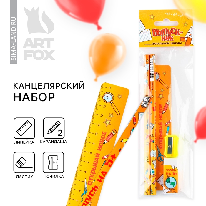 Подарочный набор на выпускной «Выпускник» 5 предметов Подарочный набор на выпускной «Выпускник» 5 предметов