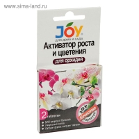 Активатор роста и цветения Для орхидей JOY, шипучие таблетки, 2 шт