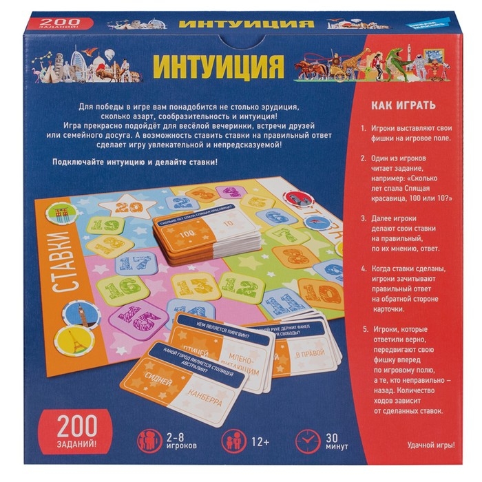 Настольная игра «Интуиция» Настольная игра «Интуиция»