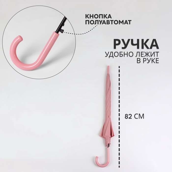 Зонт - трость полуавтоматический «Однотонный», 8 спиц, R = 52/60 см, D = 120 см, цвет МИКС Зонт - трость полуавтоматический «Однотонный», 8 спиц, R = 52/60 см, D = 120 см, цвет МИКС