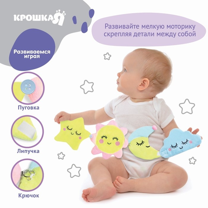 Развивающий набор игрушек-погремушек «Счастливый малыш», 4 шт, виды МИКС, Крошка Я Развивающий набор игрушек-погремушек «Счастливый малыш», 4 шт, виды МИКС, Крошка Я