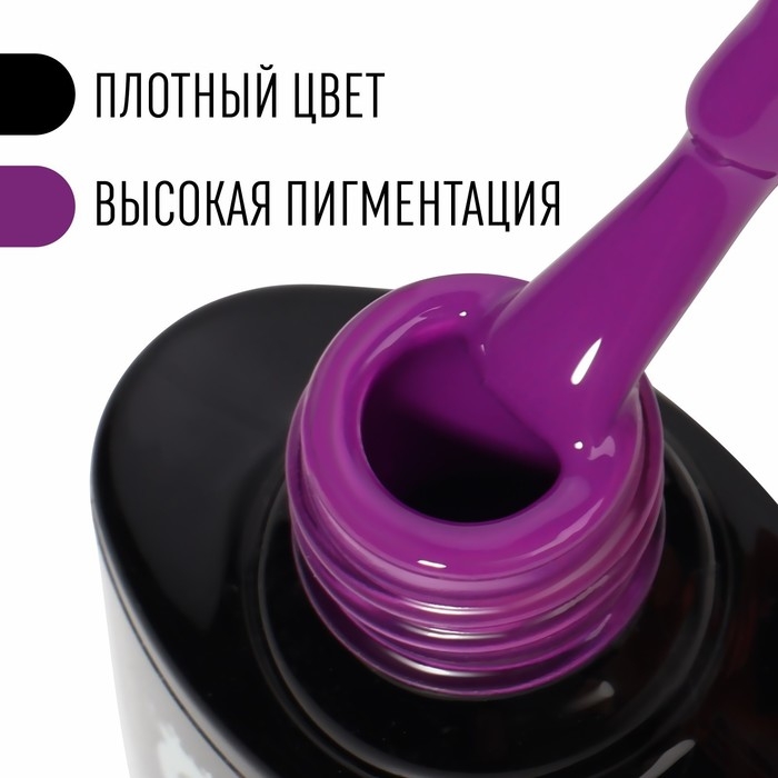 Гель лак для ногтей, &laquo;CLASSIC COLORS&raquo;, 3-х фазный, 8мл, LED/UV, цвет фиолетовый (107)
