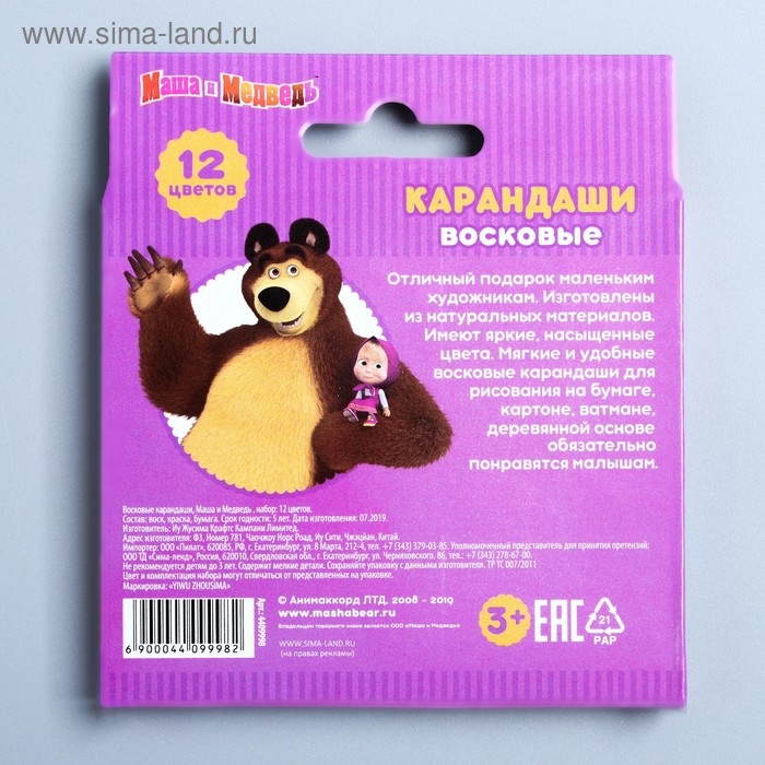 Восковые карандаши, набор 12 цветов, высота 8 см, диаметр 0,8 см, Маша и медведь Восковые карандаши, набор 12 цветов, высота 8 см, диаметр 0,8 см, Маша и медведь