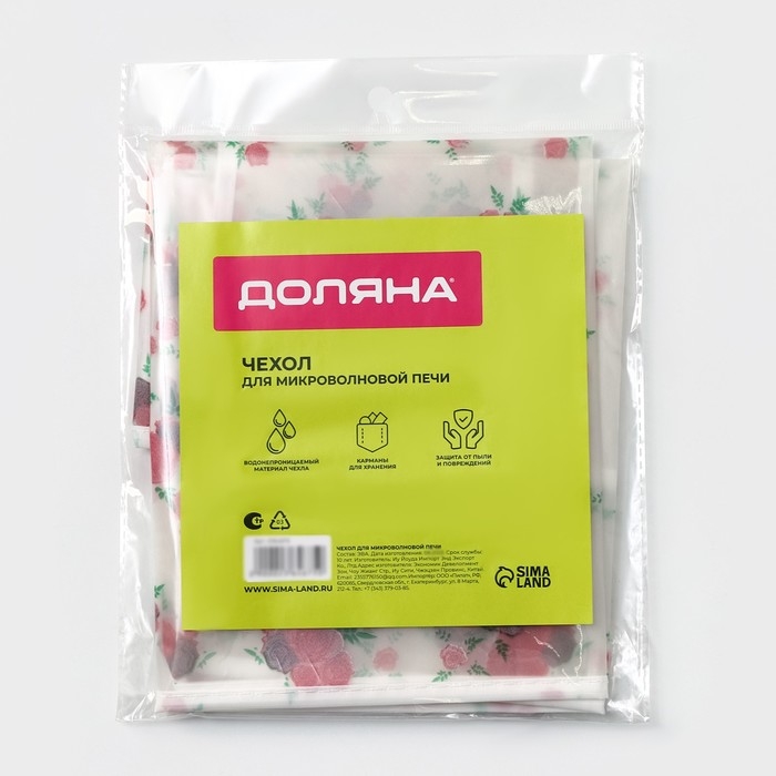Чехол для микроволновой печи Доляна, 85×35 см, ЭВА Чехол для микроволновой печи Доляна, 85×35 см, ЭВА
