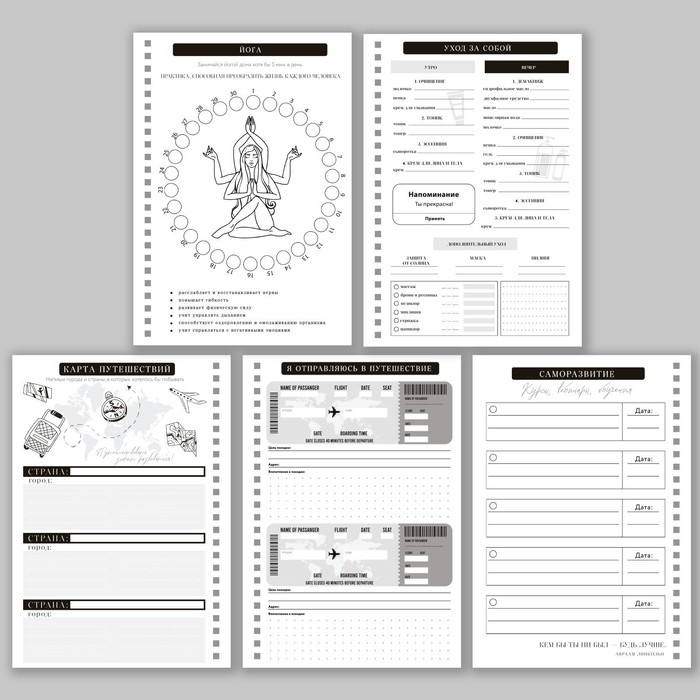 Дневник осознанности «Вселенная внутри тебя» в тв. обл. с тиснением А5, 86 л Дневник осознанности «Вселенная внутри тебя» в тв. обл. с тиснением А5, 86 л
