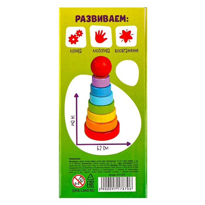 Детская развивающая пирамидка  Детская развивающая пирамидка "Фигурки" 14 × 6,2 × 6,2 см, по методике Монтессори