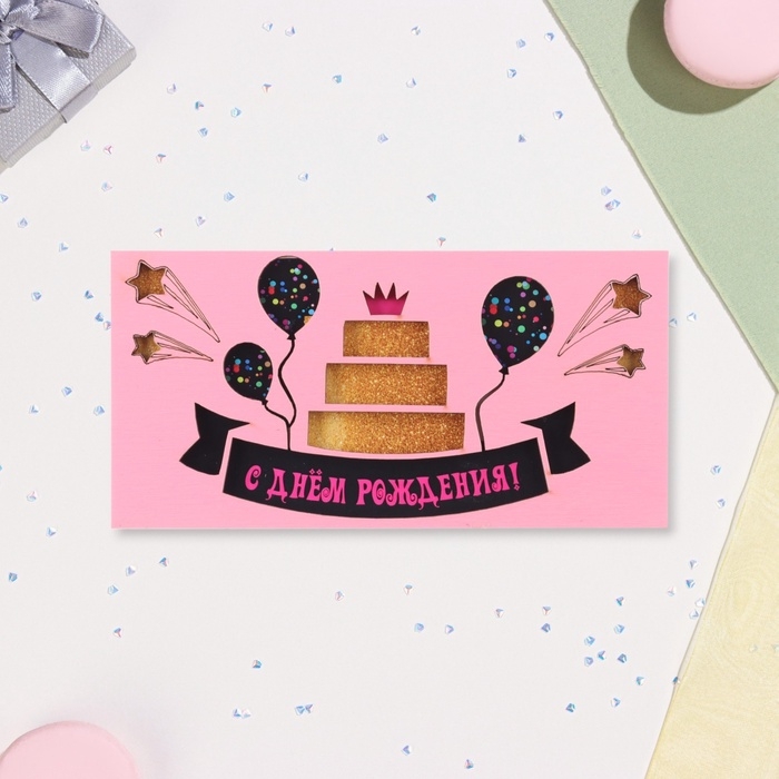 Конверт деревянный резной «С Днём Рождения!» торт, розовый, 8×16 см Конверт деревянный резной «С Днём Рождения!» торт, розовый, 8×16 см