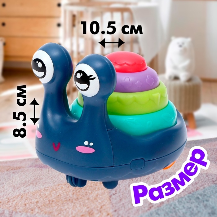 Развивающая игрушка «Улиточка», двигается, МИКС Развивающая игрушка «Улиточка», двигается, МИКС