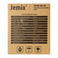 Насос поверхностный JEMIX ПНВ-25-21, 250 Вт, напор 21 м, 25 л/мин, антиблокировка