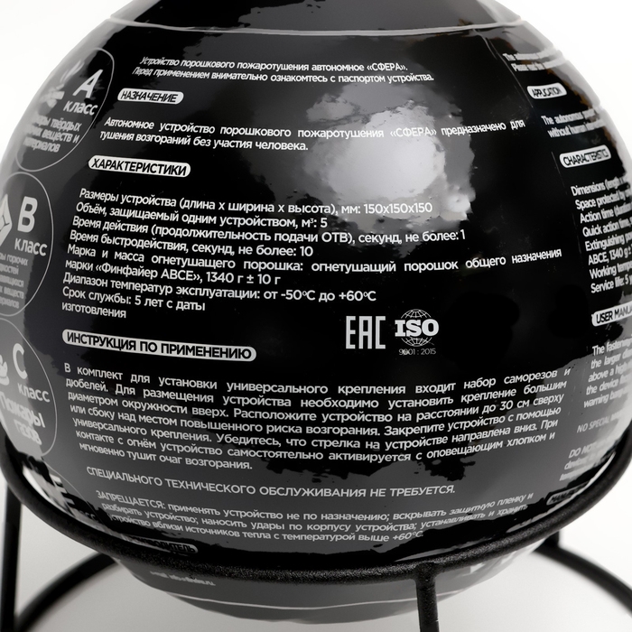 Огнетушитель самосрабатывающий АУПП СФЕРА FINFIRE, черный Огнетушитель самосрабатывающий АУПП СФЕРА FINFIRE, черный