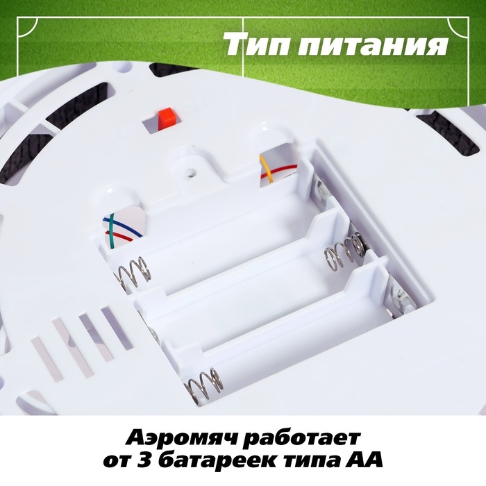 Аэромяч «Игрок», с подсветкой, работает от батареек