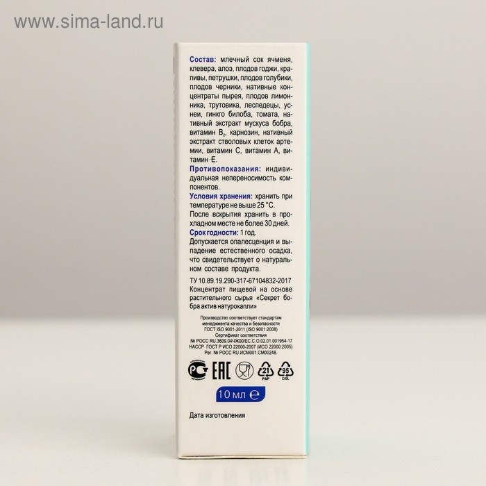 Капли для глаз  Капли для глаз "Секрет бобра" Актив, снимают усталость и раздражение, 10 мл