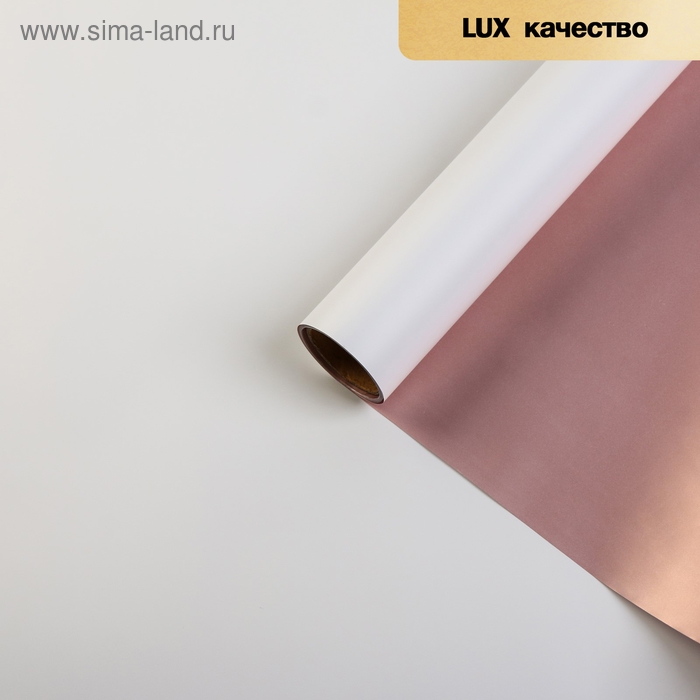 Пленка матовая для цветов,двухсторонняя,"Зефир",белый - бронзовый, 57 см х 5 м