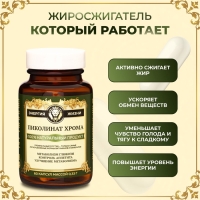 Хрома пиколинат Vitamuno Pro, 60 капсул