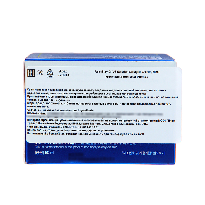 Крем с коллагеном FarmStay, 50 мл Крем с коллагеном FarmStay, 50 мл