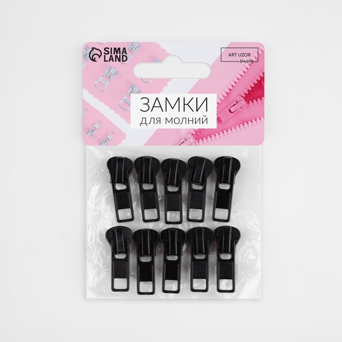 Бегунок автоматический для молнии «Трактор», №5, 10 шт, цвет чёрный Бегунок автоматический для молнии «Трактор», №5, 10 шт, цвет чёрный