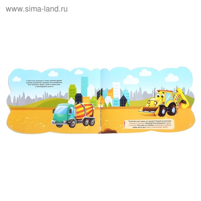 Наклейки многоразовые «Бип и его друзья», 12 стр. Наклейки многоразовые «Бип и его друзья», 12 стр.