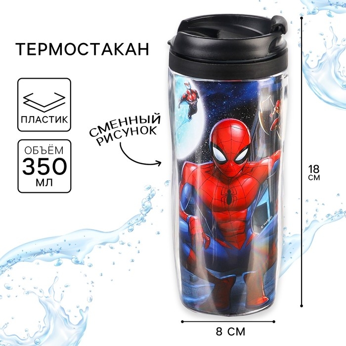 Термостакан, 350 мл  Термостакан, 350 мл "Супер-мен", Человек-паук