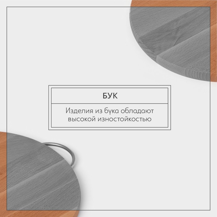 Доскa рaзделочнaя Adelica, с метaллической ручкой, d=25 см, толщина 1,7 см, бук Доскa рaзделочнaя Adelica, с метaллической ручкой, d=25 см, толщина 1,7 см, бук