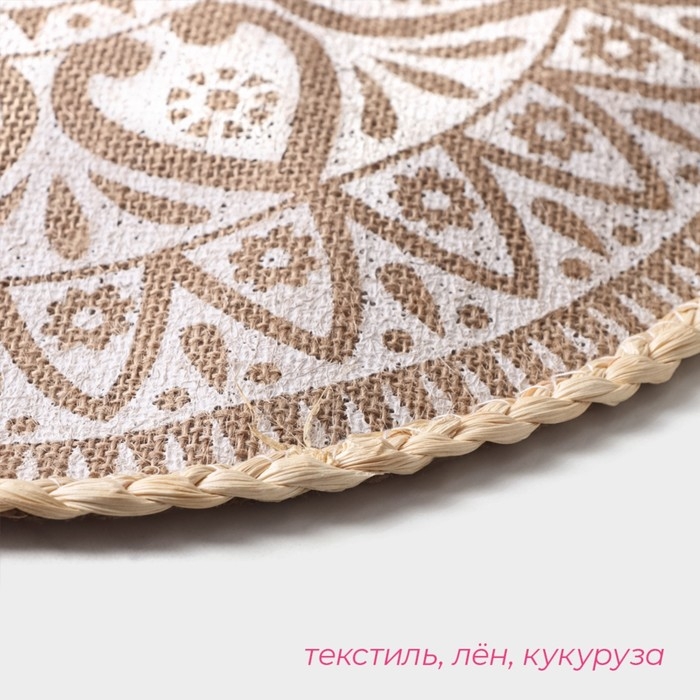 Салфетка сервировочная на стол Доляна «Милли», d=38 см, цвет белый