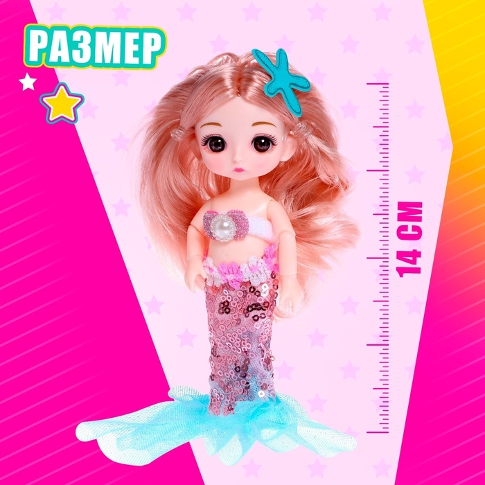 Кукла сказочная шарнирная «Русалка Кира», МИКС Кукла сказочная шарнирная «Русалка Кира», МИКС
