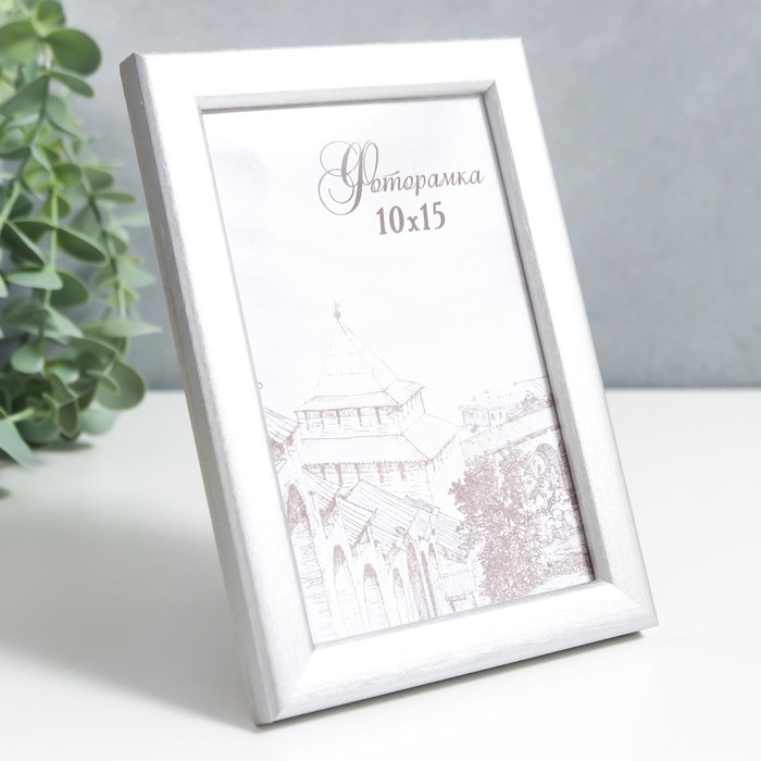 Фоторамка сосна с19 серебро 10х15 см (пластиковый экран) Фоторамка сосна с19 серебро 10х15 см (пластиковый экран)