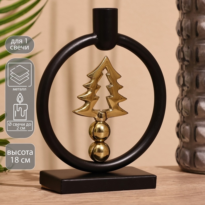 Подсвечник  Подсвечник "Ёлочка" 18 см, металл
