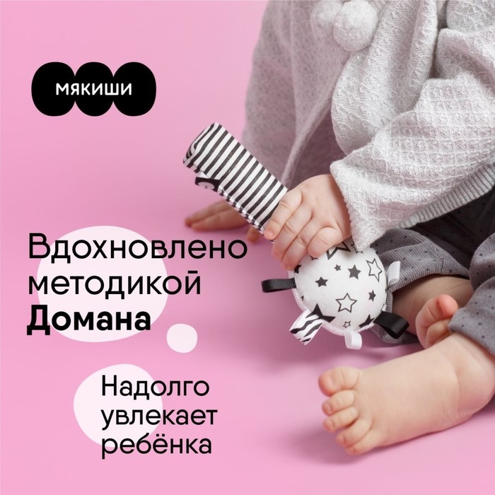 Погремушка мягкая Мякиши «Маракас: первые цвета» Погремушка мягкая Мякиши «Маракас: первые цвета»