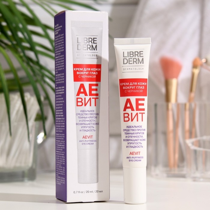 Крем с черникой Librederm Аевит против отеков для кожи вокруг глаз 20 мл Крем с черникой Librederm Аевит против отеков для кожи вокруг глаз 20 мл
