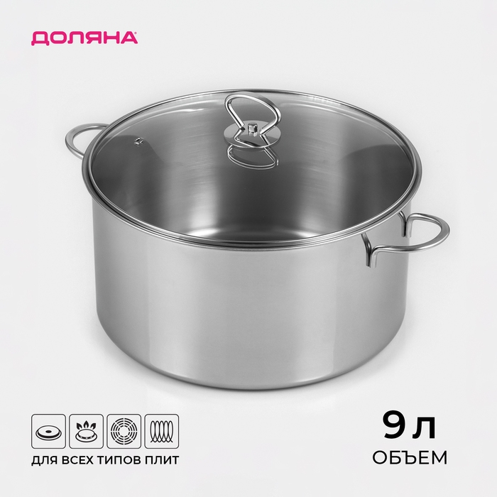 Кастрюля из нержавеющей стали «Грейт», 9 л, индукция Кастрюля из нержавеющей стали «Грейт», 9 л, индукция