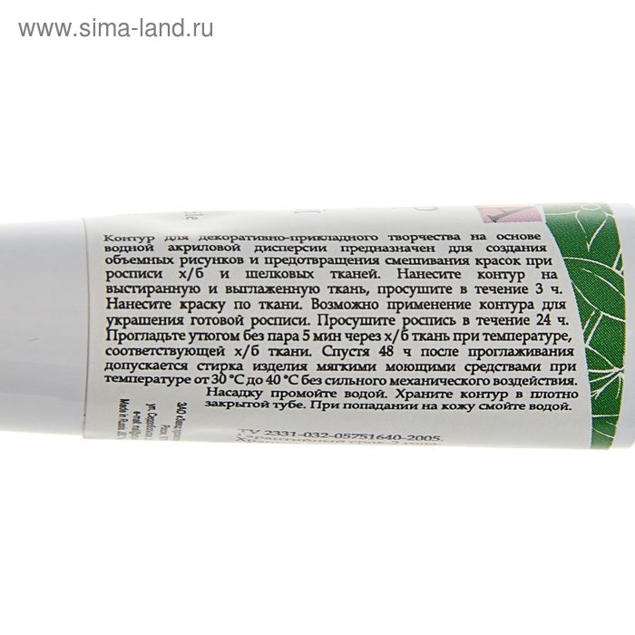 Контур по ткани 18 мл, ЗХК Decola, зелёный (5403725) Контур по ткани 18 мл, ЗХК Decola, зелёный (5403725)