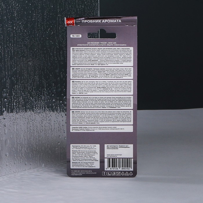 Ароматизатор на зеркало Medori, Новая машина, жидкий, 5 мл TB-1001 Ароматизатор на зеркало Medori, Новая машина, жидкий, 5 мл TB-1001