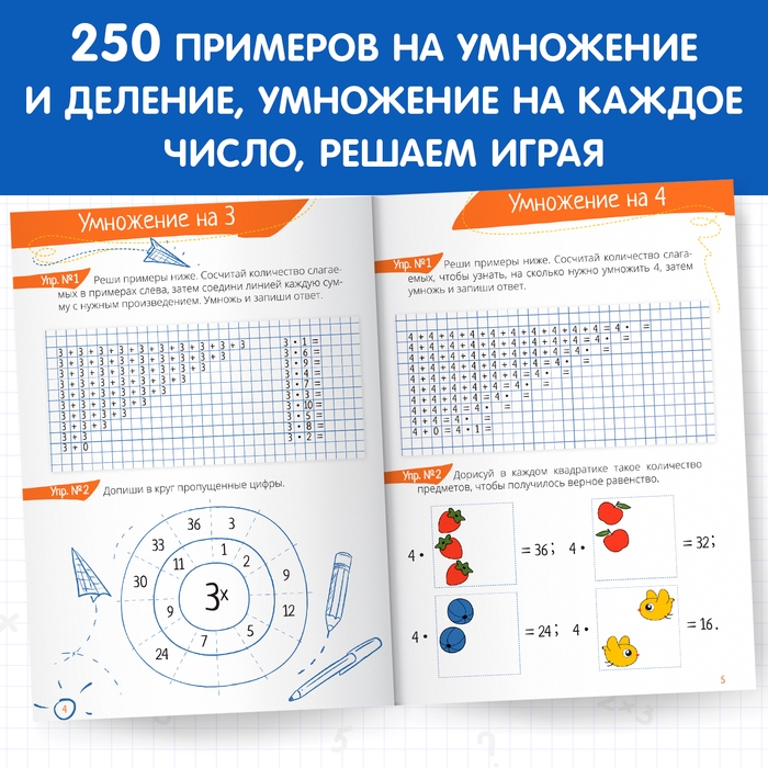 Набор обучающих книг «Учим таблицу умножения», 2 шт. Набор обучающих книг «Учим таблицу умножения», 2 шт.