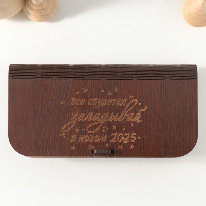 Шкатулка  Шкатулка "Всё сбудется в 2025" 17х8,5х3,5 см