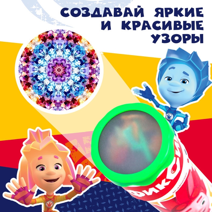 Калейдоскоп, Фиксики, МИКС Калейдоскоп, Фиксики, МИКС