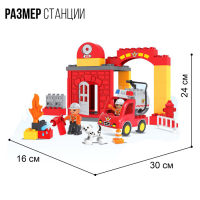 Конструктор «Пожарная станция», 35 деталей