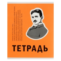 Тетрадь 48 листов в клетку, "Великие умы", обложка мелованный картон, выборочный лак, блок 60 г/м2, МИКС