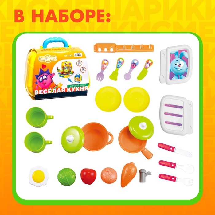 Игровой набор «Весёлая кухня», Смешарики, с аксессуарами, в сумке Игровой набор «Весёлая кухня», Смешарики, с аксессуарами, в сумке